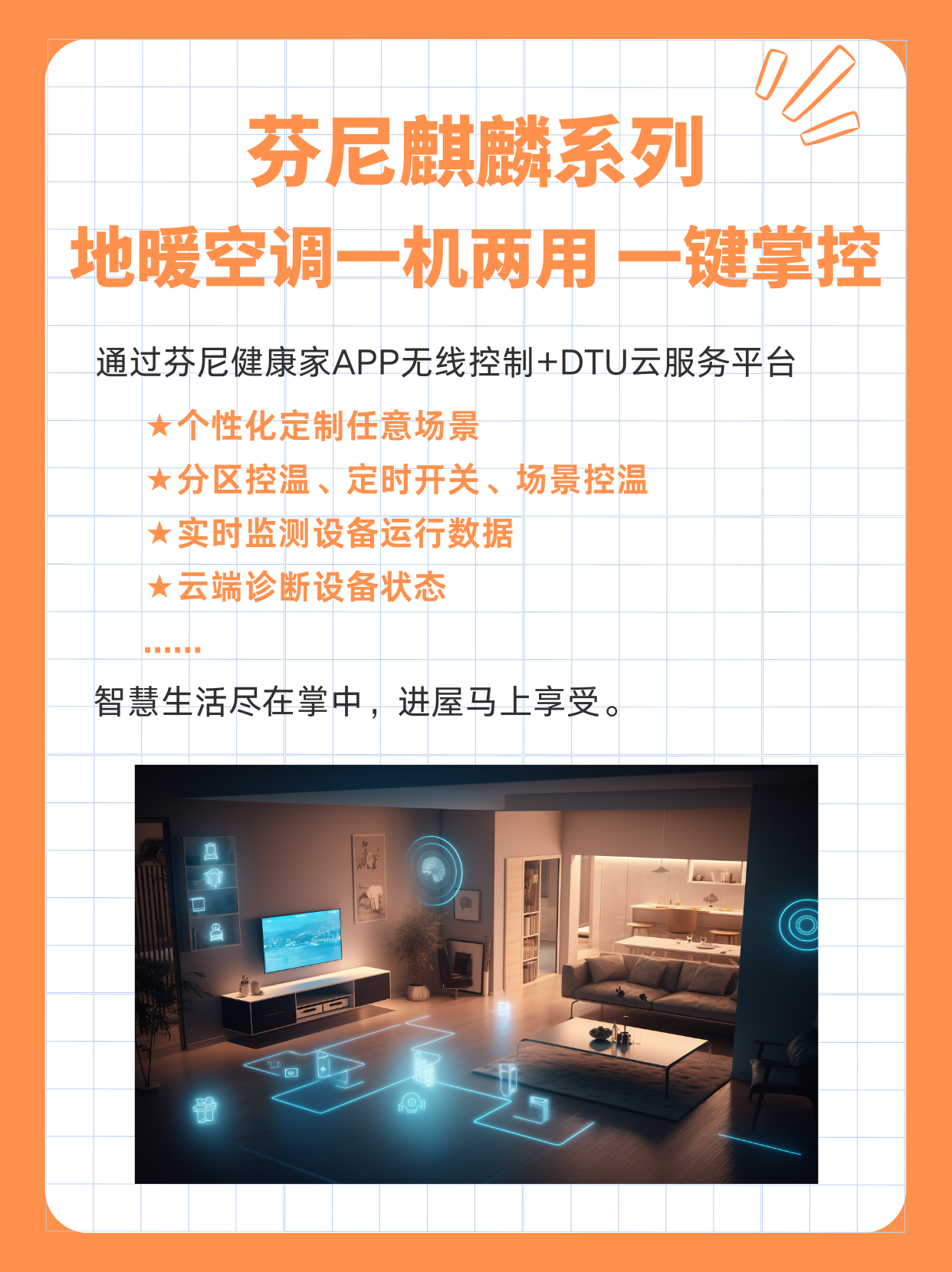 空氣能熱泵供暖系統(tǒng)是怎么用空氣能采暖的，供暖選空氣能又怎么選？